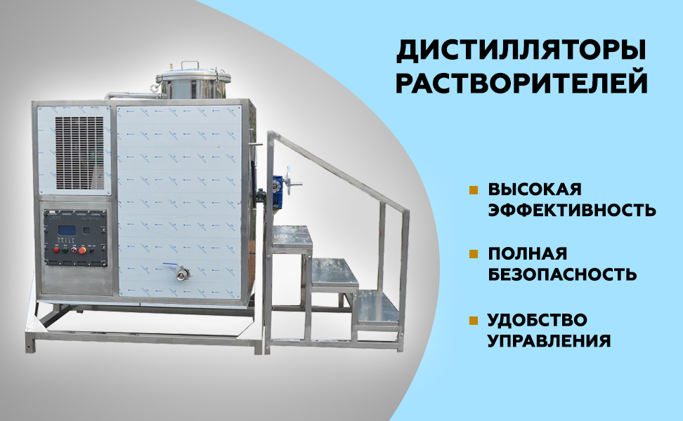 Дистилляторы